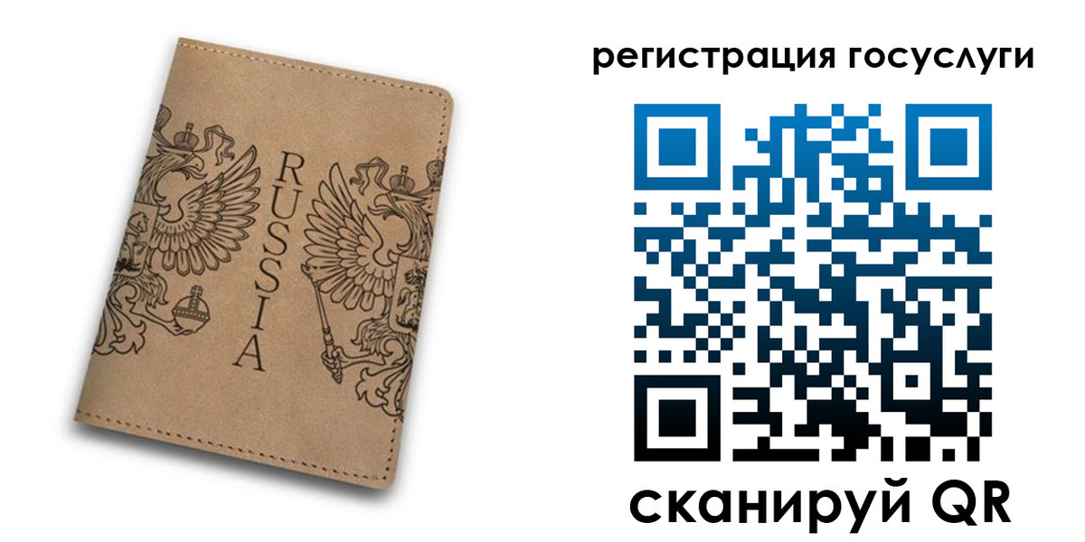 прописка в квартире в Острове