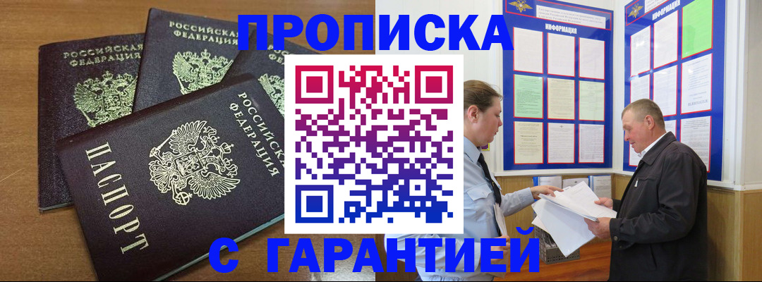 миграционный учет в Острове