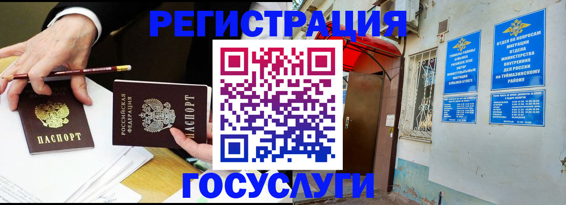 регистрация для дет. сада в Острове