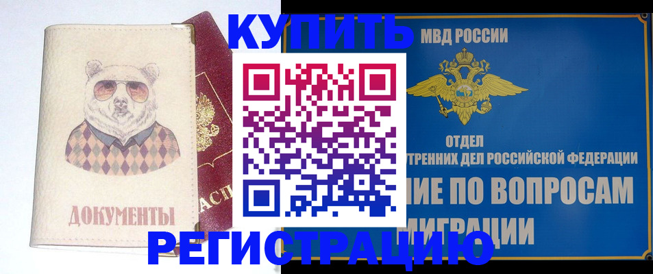 временная регистрация госуслуги в Острове