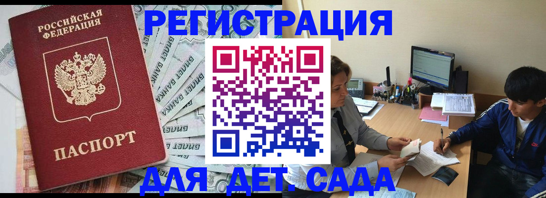 прописка 2025 в Острове