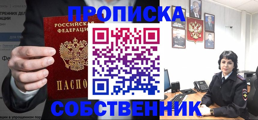 временная регистрация в Острове