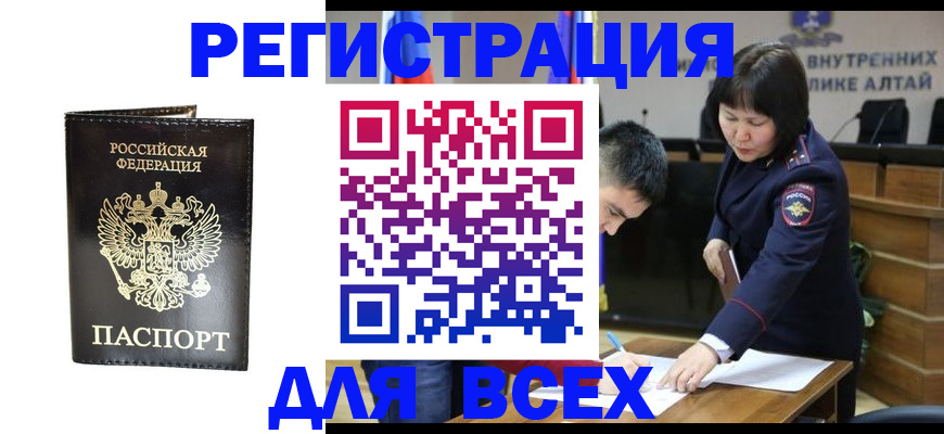 прописка поиск в Острове