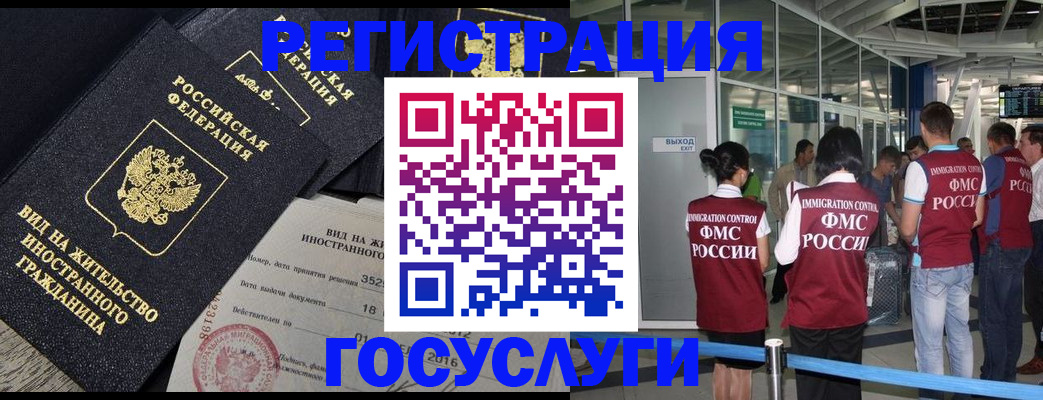 временная регистрация недорого в Острове