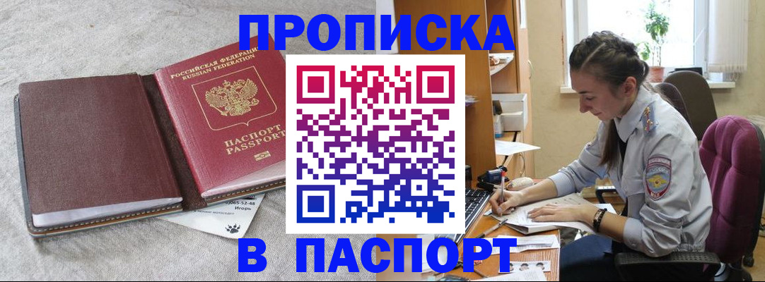 где прописаться в Острове