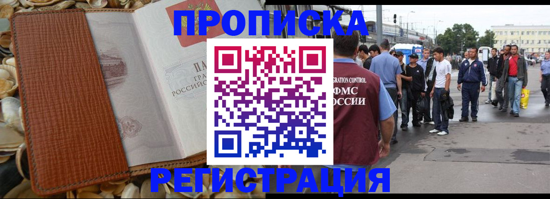 временная регистрация поиск в Острове