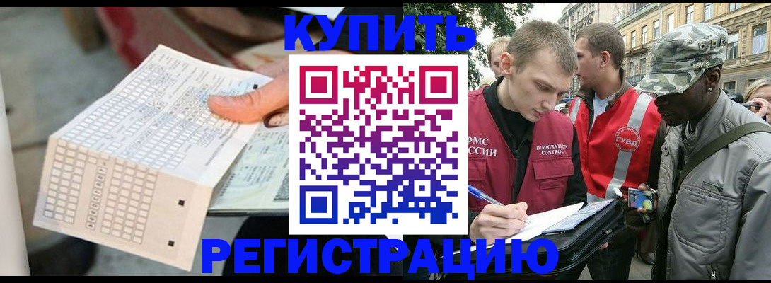 прописка для работы в Острове