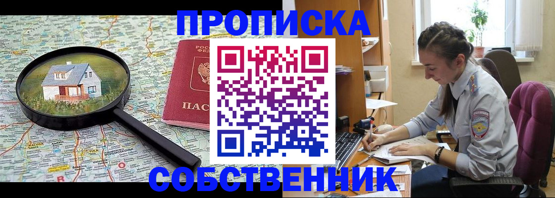 прописка ребенка в Острове